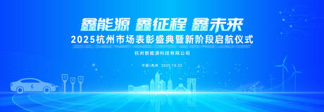 源文件下载【享设计】搜索编号：44060036135945594【新能源kv设计】