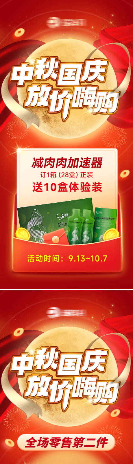 源文件下载【享设计】搜索编号：78530035774411886【活动海报刷屏稿】