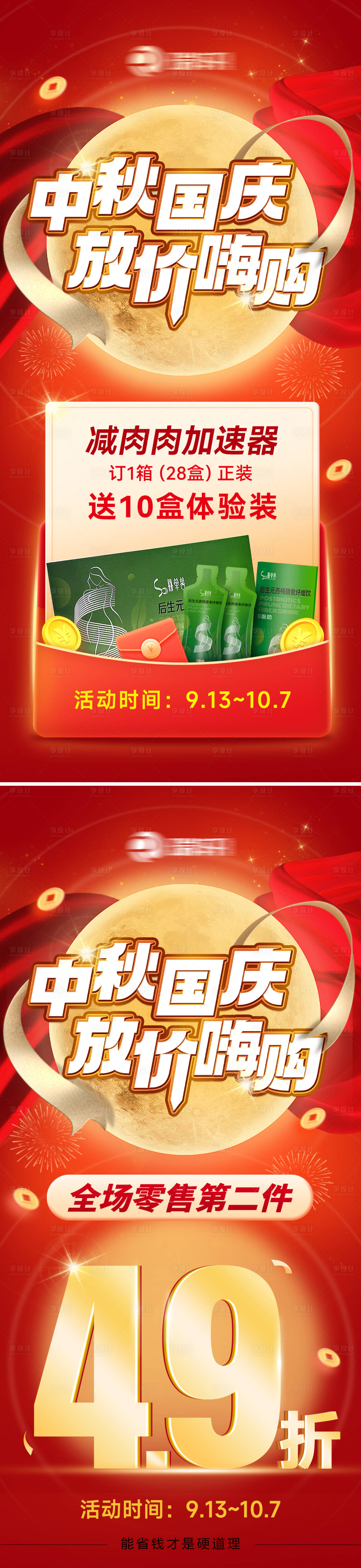 源文件下载【享设计】搜索编号：78530035774411886【活动海报刷屏稿】