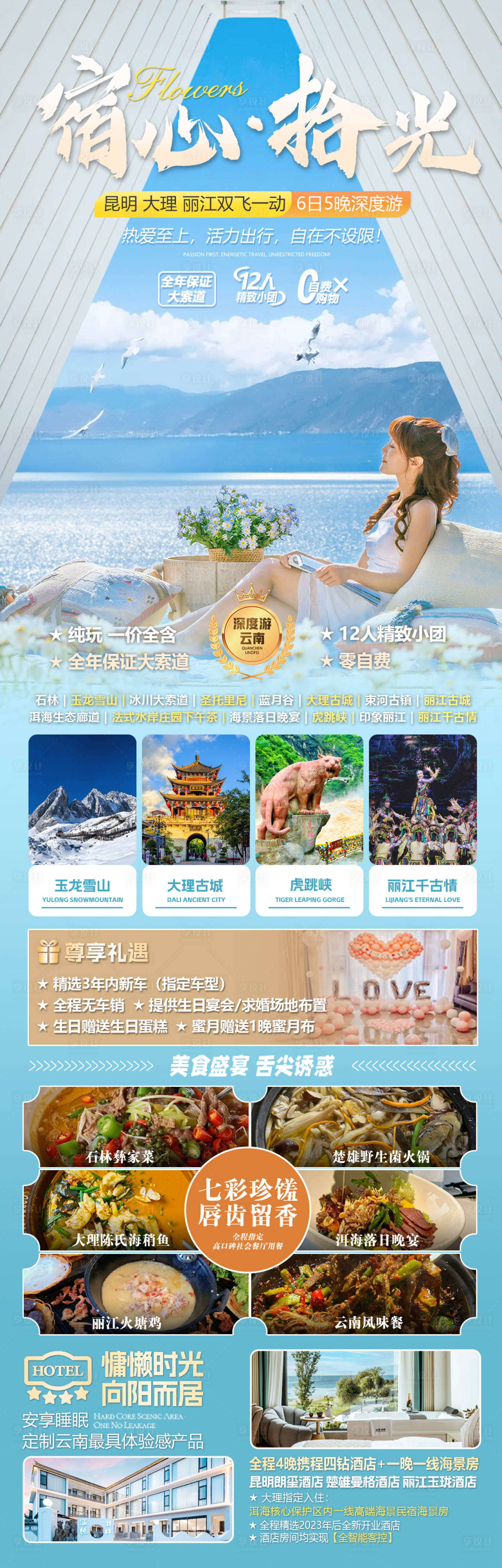 源文件下载【享设计】搜索编号：17400035794773065【昆大丽】