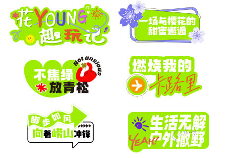 源文件下载【享设计】搜索编号：53810035934973463【春日手举牌】