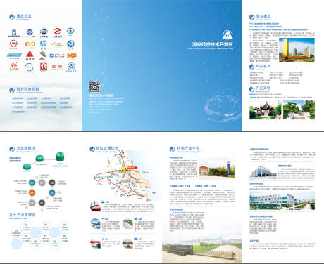 源文件下载【享设计】搜索编号：48310035836662371【招商折页】