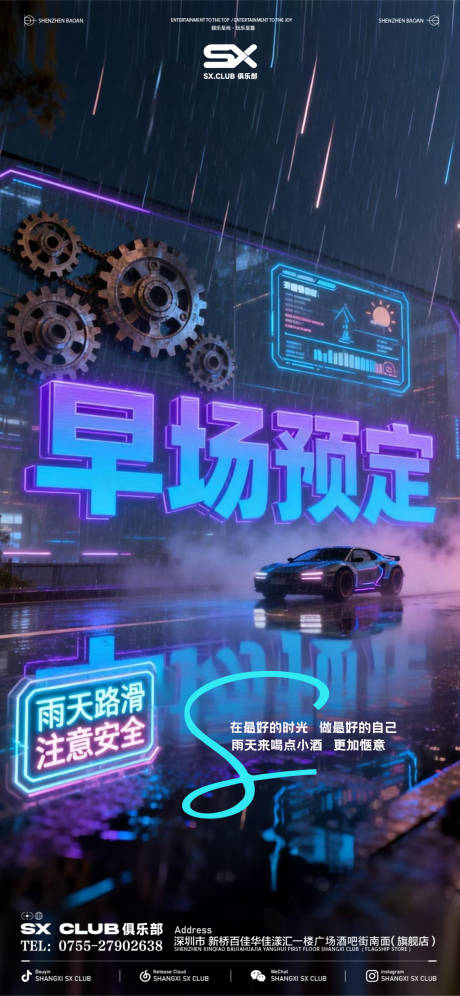 源文件下载【享设计】搜索编号：12490036014762828【雨天早场预定】