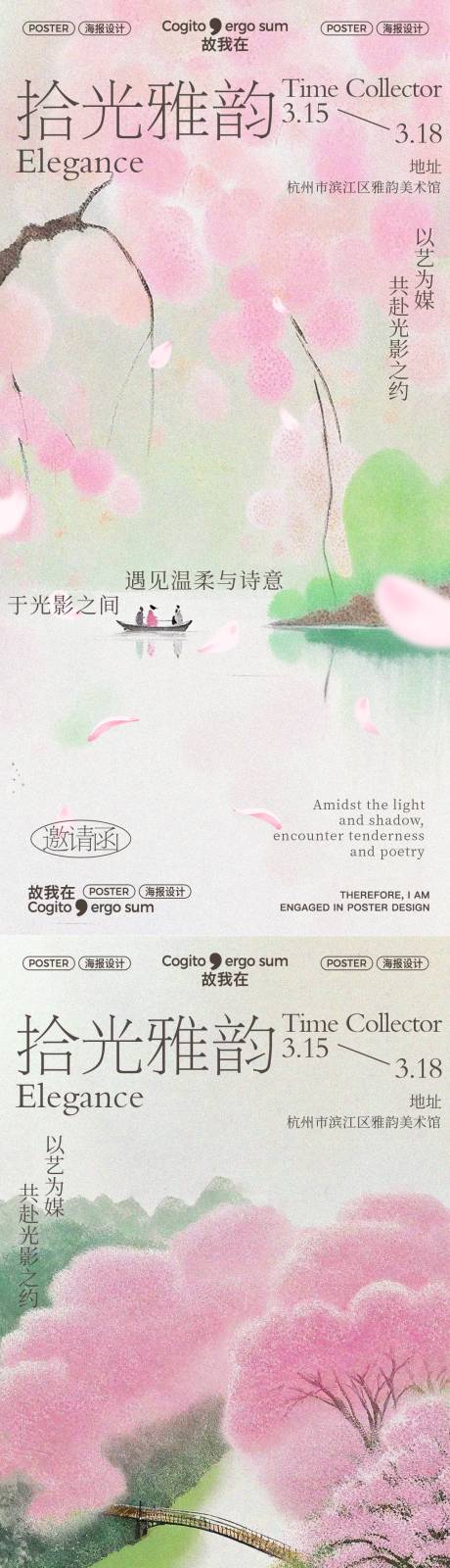 源文件下载【享设计】搜索编号：37970035999008215【美术展览邀请函】