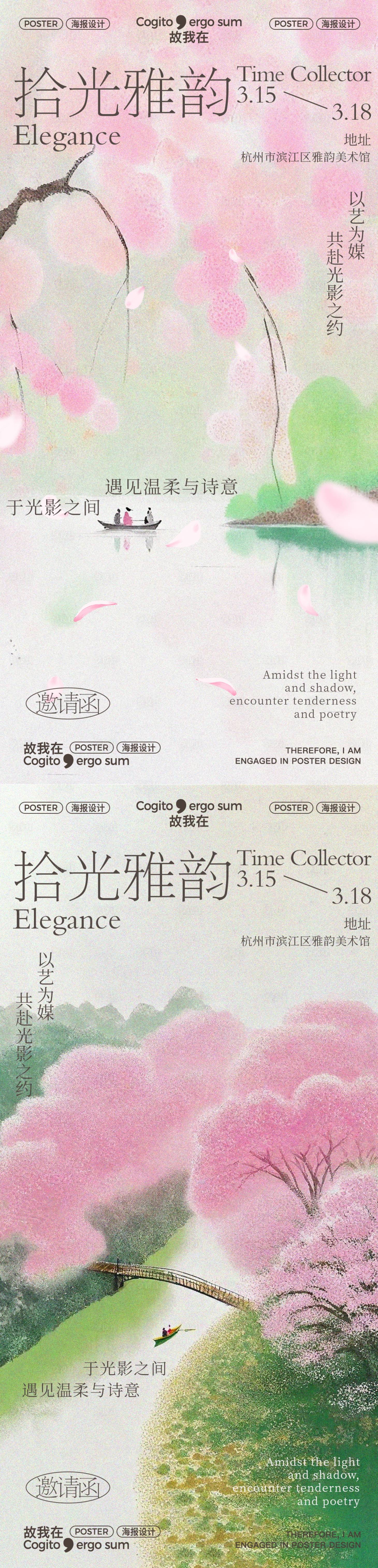 源文件下载【享设计】搜索编号：37970035999008215【美术展览邀请函】