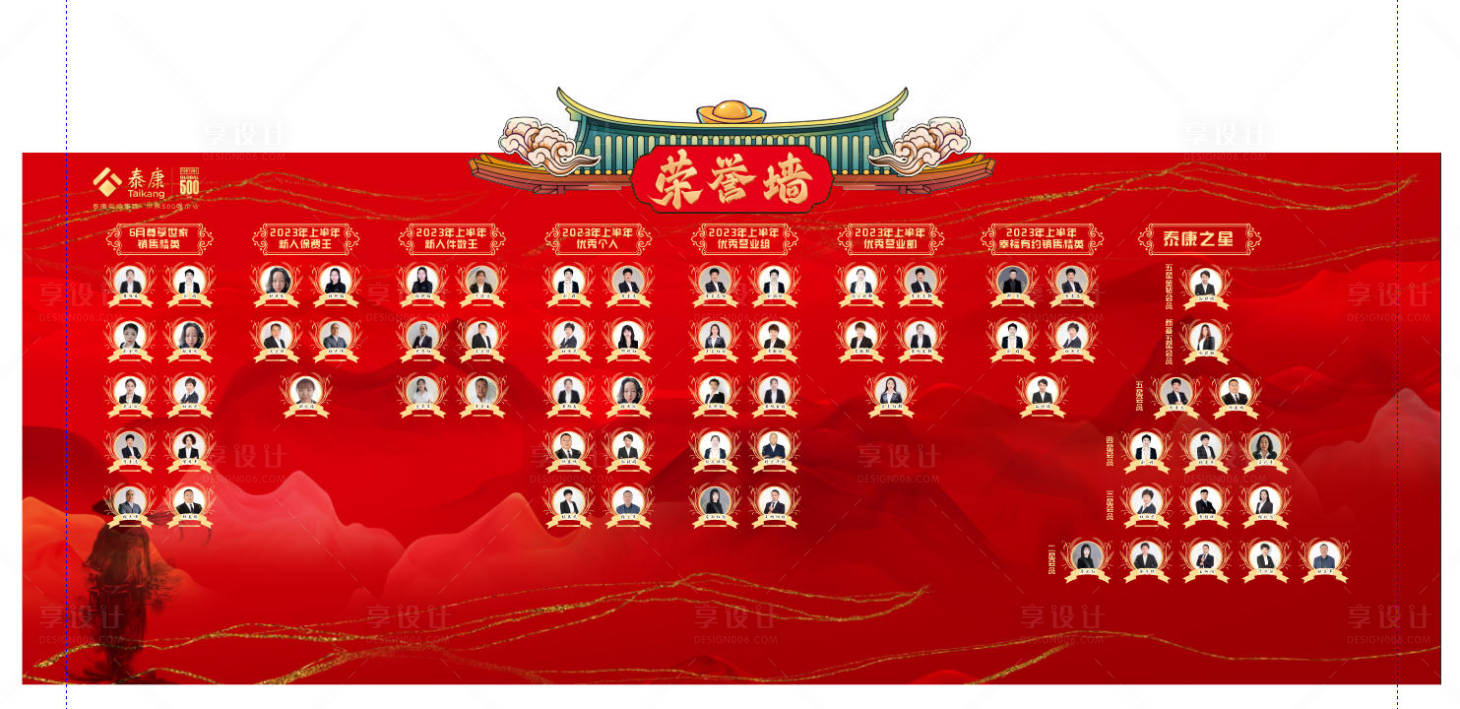 源文件下载【享设计】搜索编号：88410035768937130【荣誉墙】