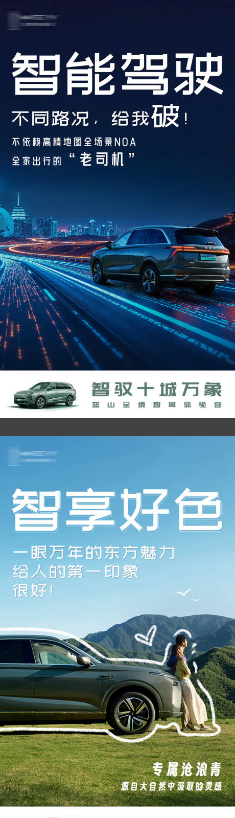 源文件下载【享设计】搜索编号：40740035644605318【USP汽车海报】