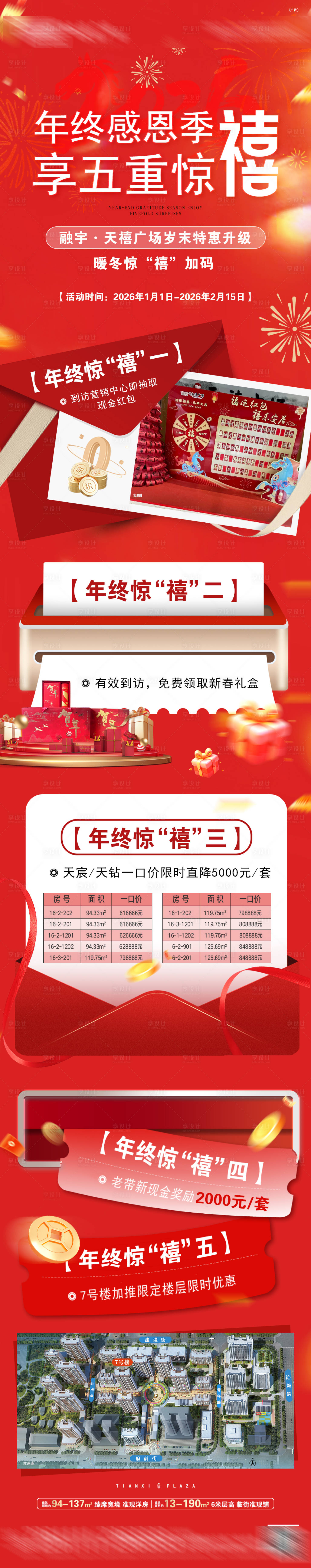 源文件下载【享设计】搜索编号：70830035960047925【公众号五重礼】