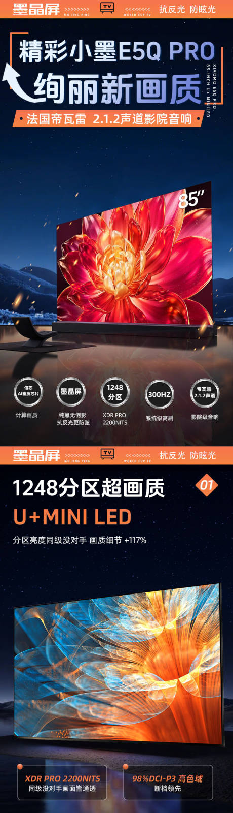 源文件下载【享设计】搜索编号：21860035611719011【智能电视】