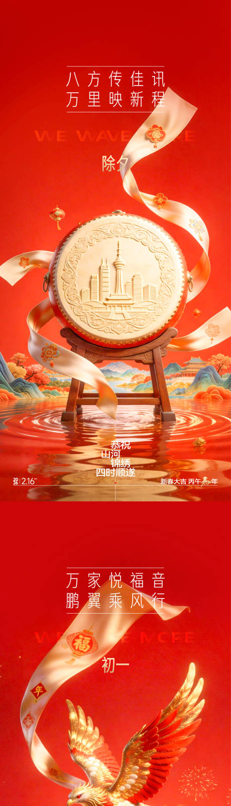 源文件下载【享设计】搜索编号：60810035673196381【拜年系列单图 】