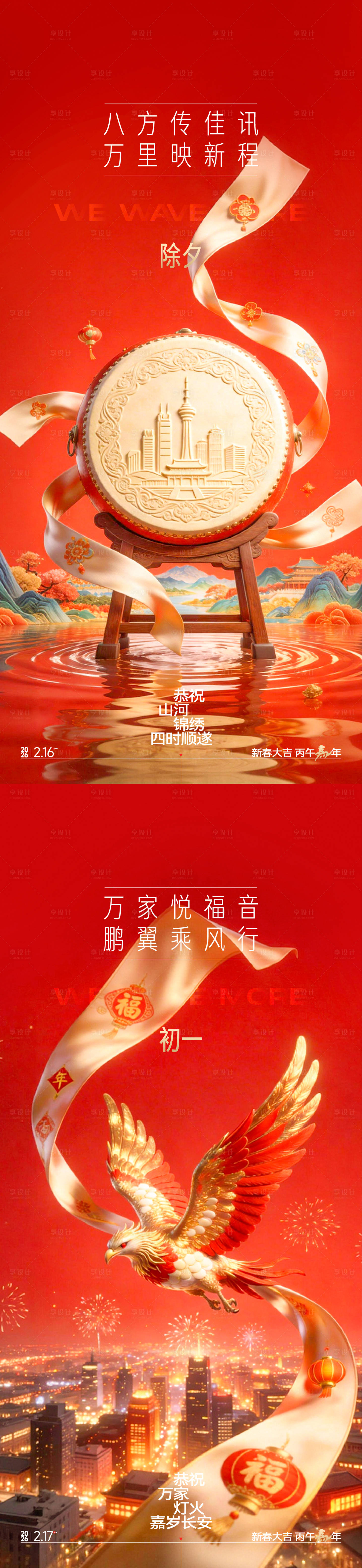 源文件下载【享设计】搜索编号：60810035673196381【拜年系列单图 】