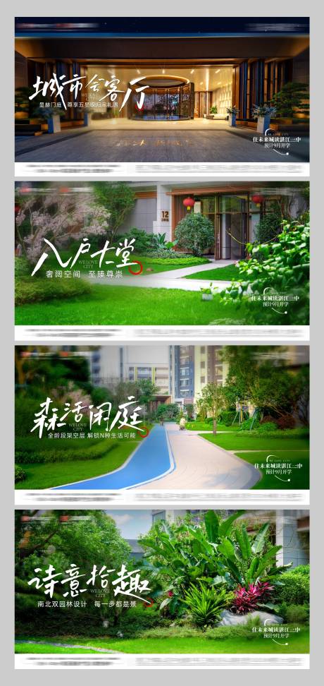 源文件下载【享设计】搜索编号：30550035839929689【地产归家礼序主画面】