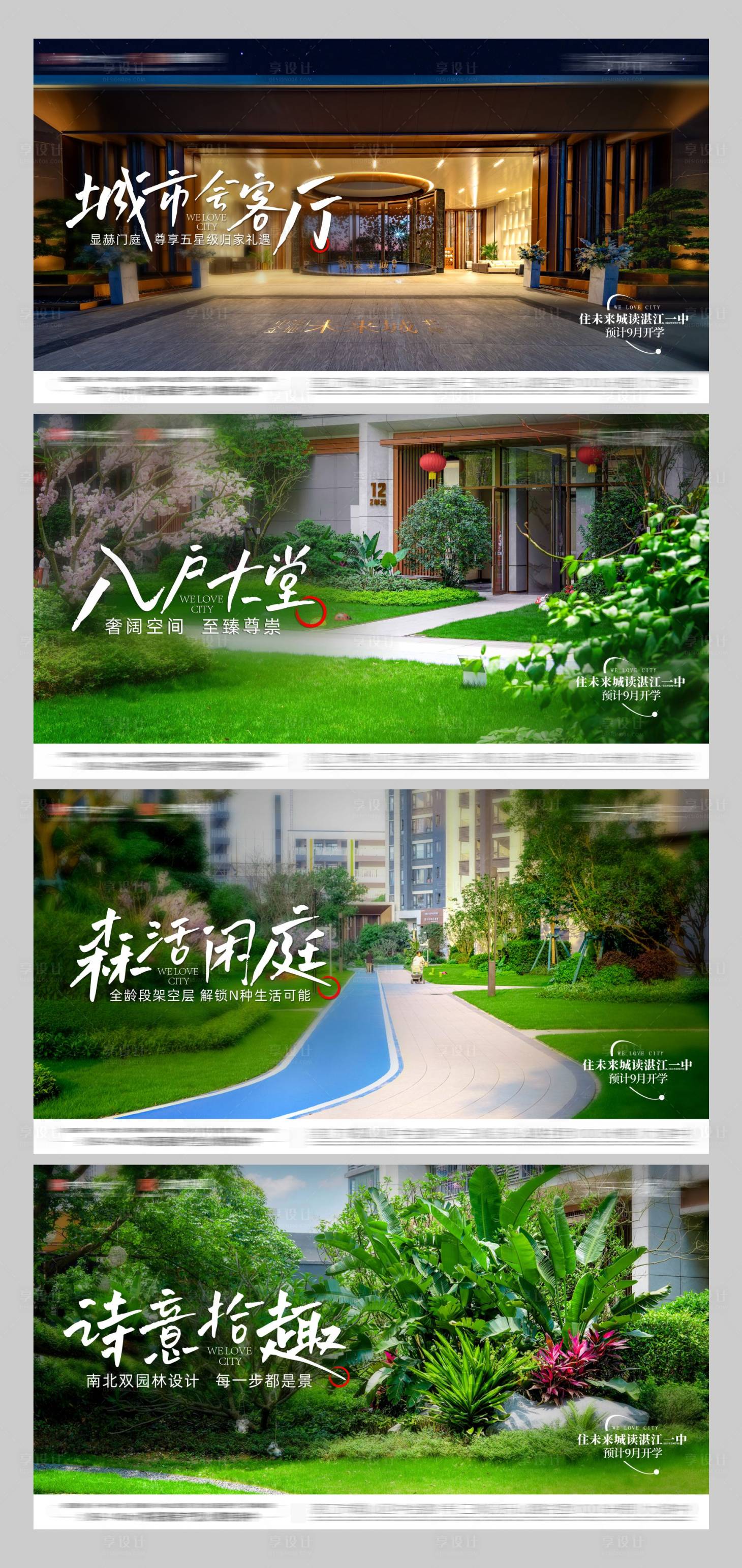 源文件下载【享设计】搜索编号：30550035839929689【地产归家礼序主画面】
