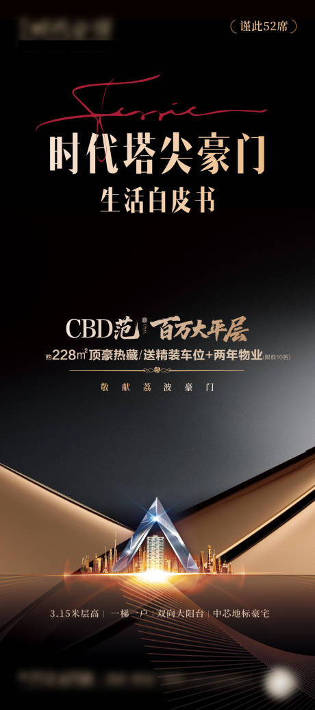 源文件下载【享设计】搜索编号：86990035652545787【地产价值点 】