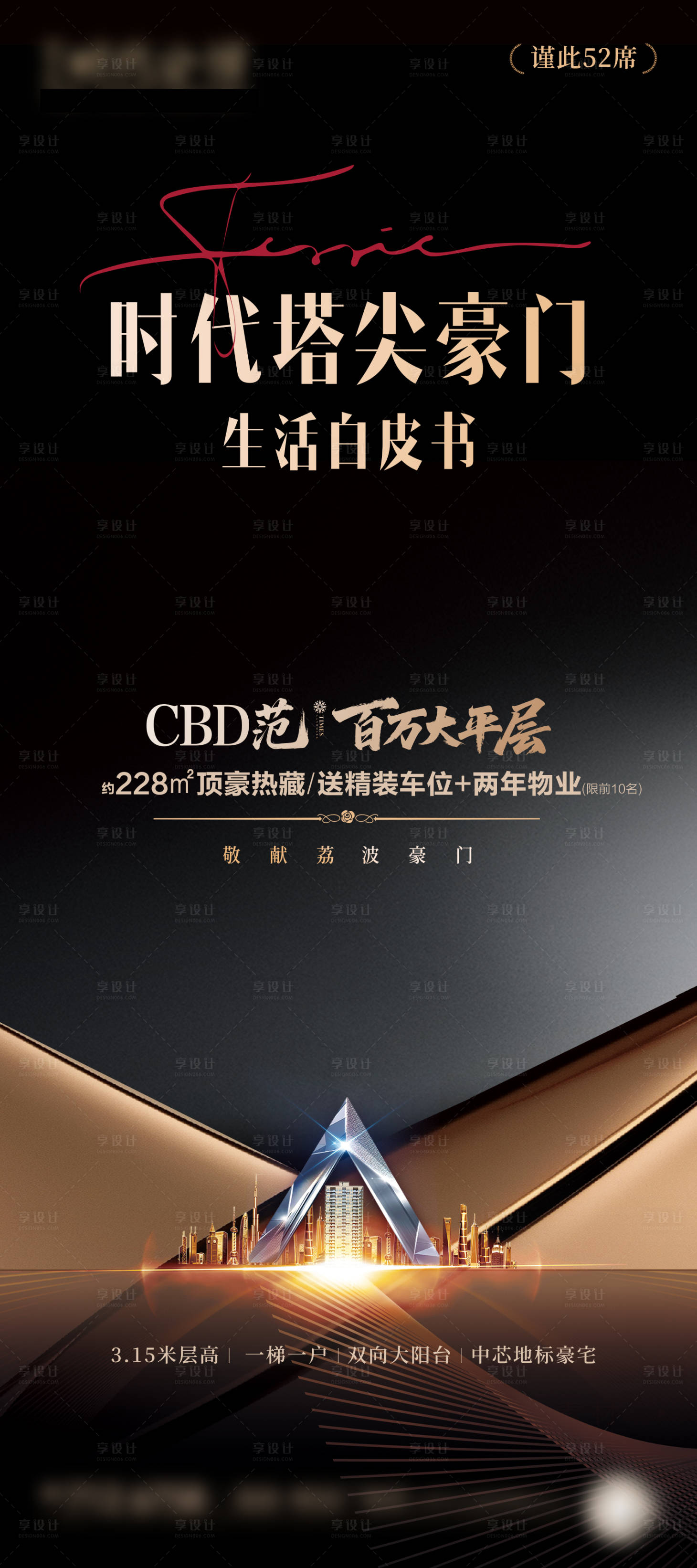 源文件下载【享设计】搜索编号：86990035652545787【地产价值点 】