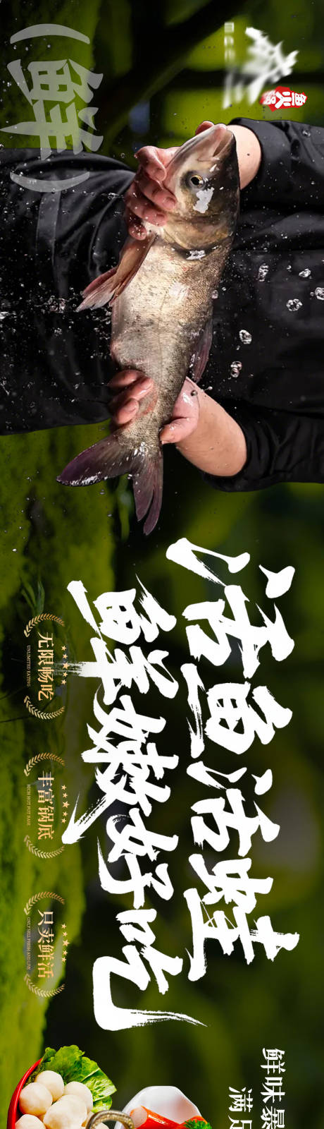 源文件下载【享设计】搜索编号：99040036124782487【自助火锅五连图海报】