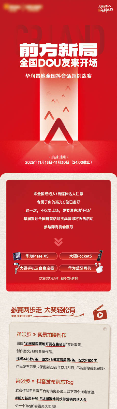 源文件下载【享设计】搜索编号：71330035930388358【活动长图推文】
