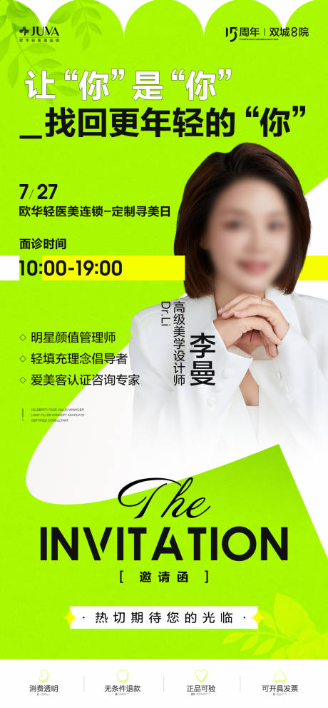 源文件下载【享设计】搜索编号：71730035873093289【邀请函】