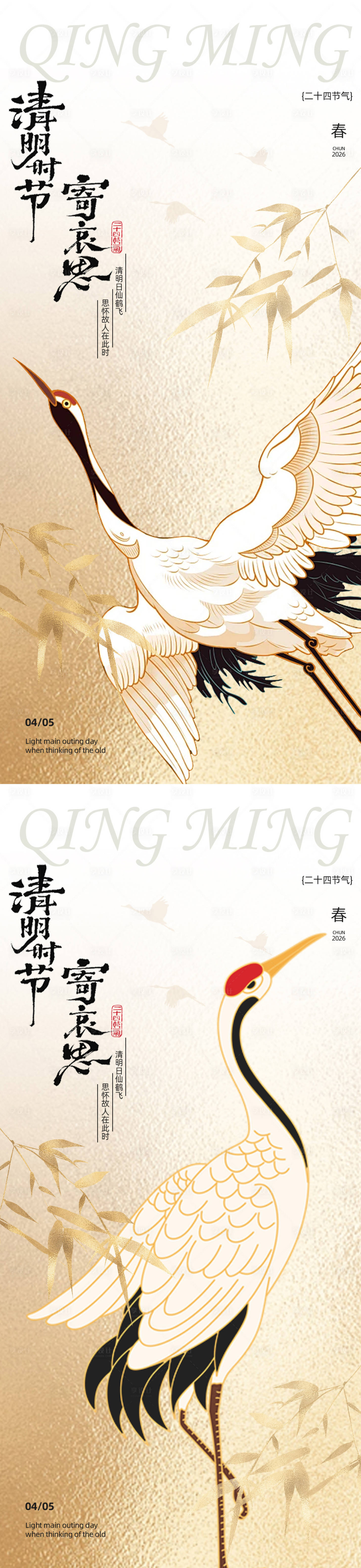 源文件下载【享设计】搜索编号：27850035931017693【清明节海报设计画面】