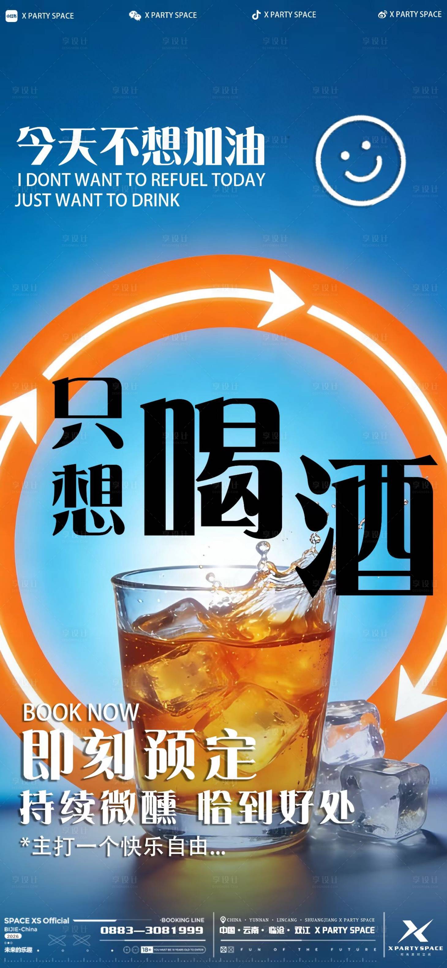 源文件下载【享设计】搜索编号：91950036013628622【预定】
