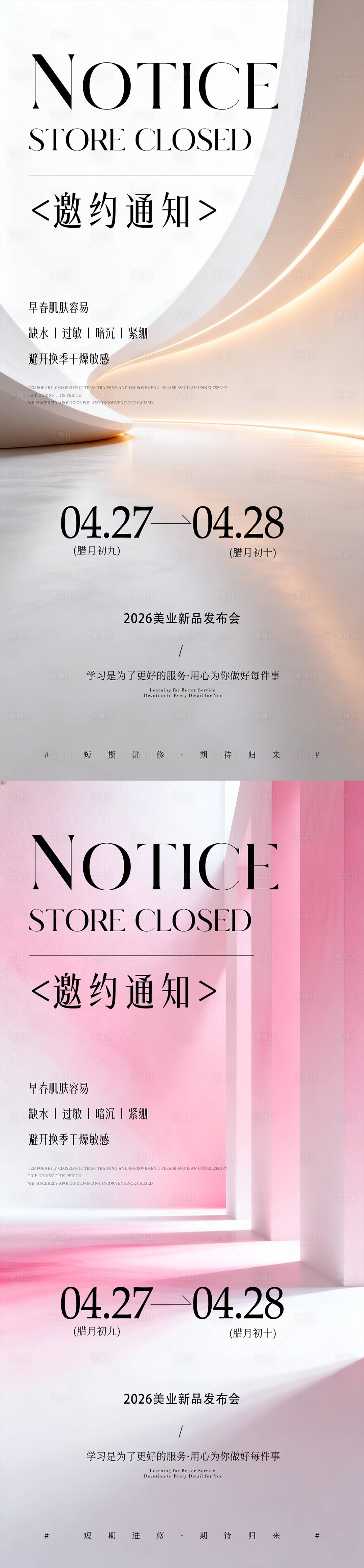 源文件下载【享设计】搜索编号：62350036057442243【新品发布会】
