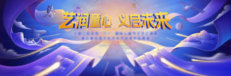 源文件下载【享设计】搜索编号：37130036124664453【六一儿童节文艺汇演活动背景板】