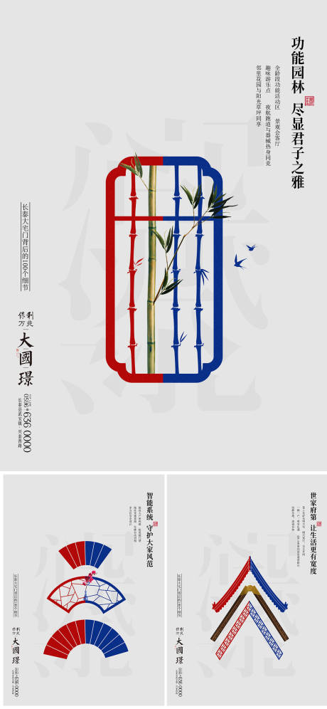 源文件下载【享设计】搜索编号：14850035976227082【中式地产价值稿】