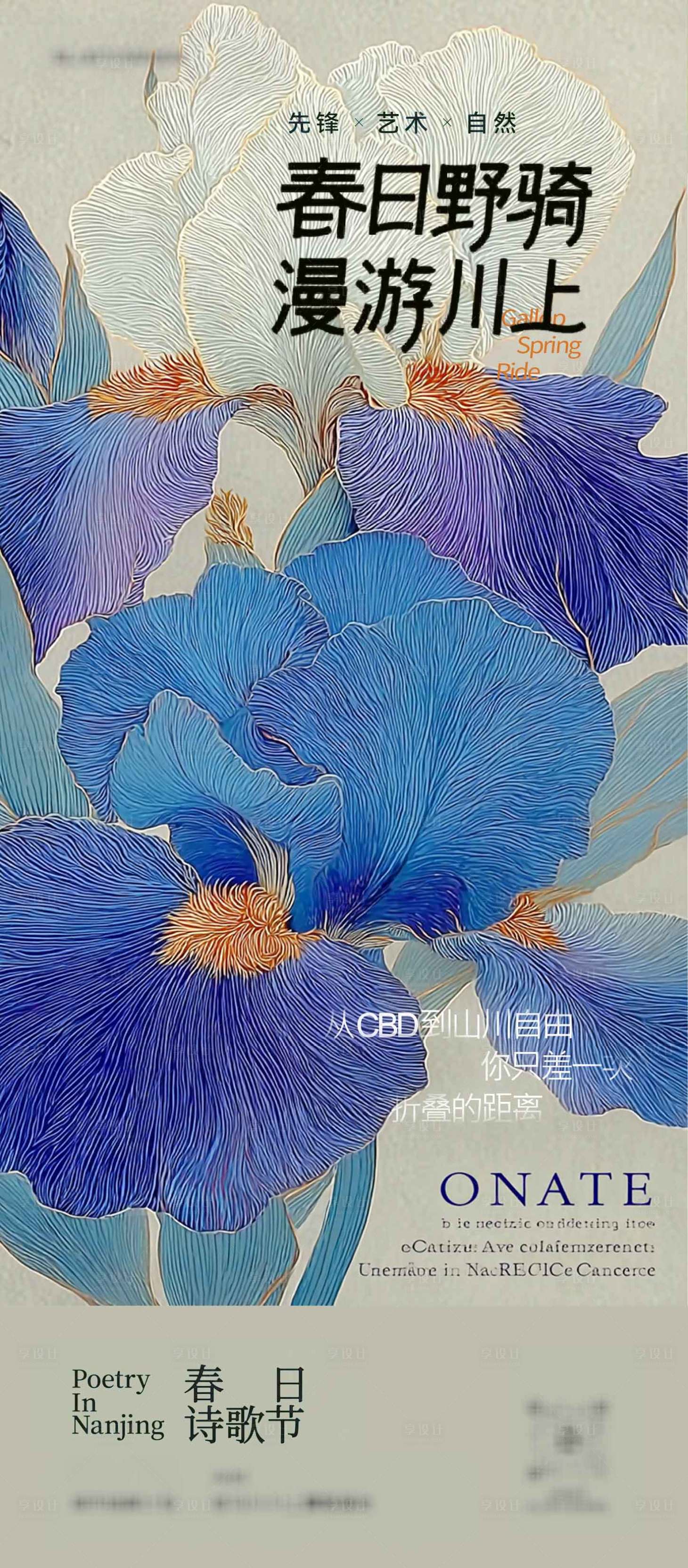 源文件下载【享设计】搜索编号：85980035938377022【地产活动稿】
