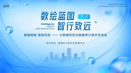 源文件下载【享设计】搜索编号：89610035810795667【互联网科技主视觉背景板】