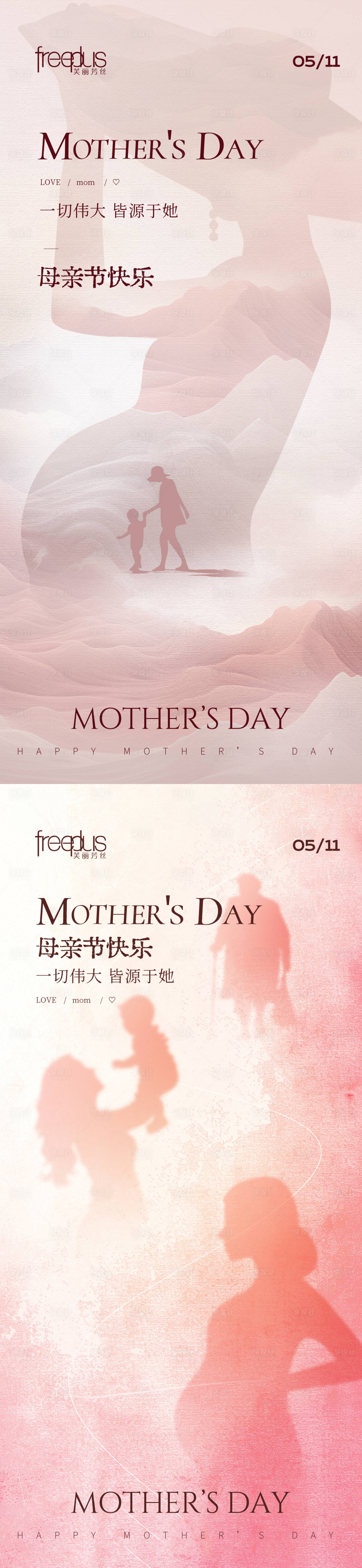 源文件下载【享设计】搜索编号：91680035929253137【母亲节氛围海报】