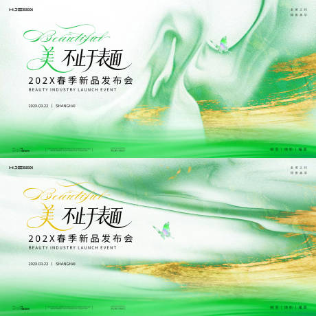 源文件下载【享设计】搜索编号：41750036067201077【质感美业发布会沙龙主KV】