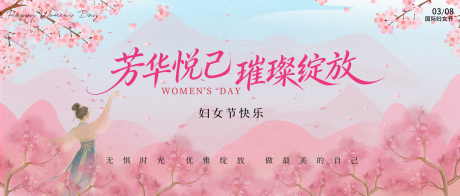 源文件下载【享设计】搜索编号：56120035704197412【女神节活动展板】