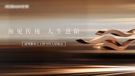 源文件下载【享设计】搜索编号：80730035793457330【地产价值点海报展板】