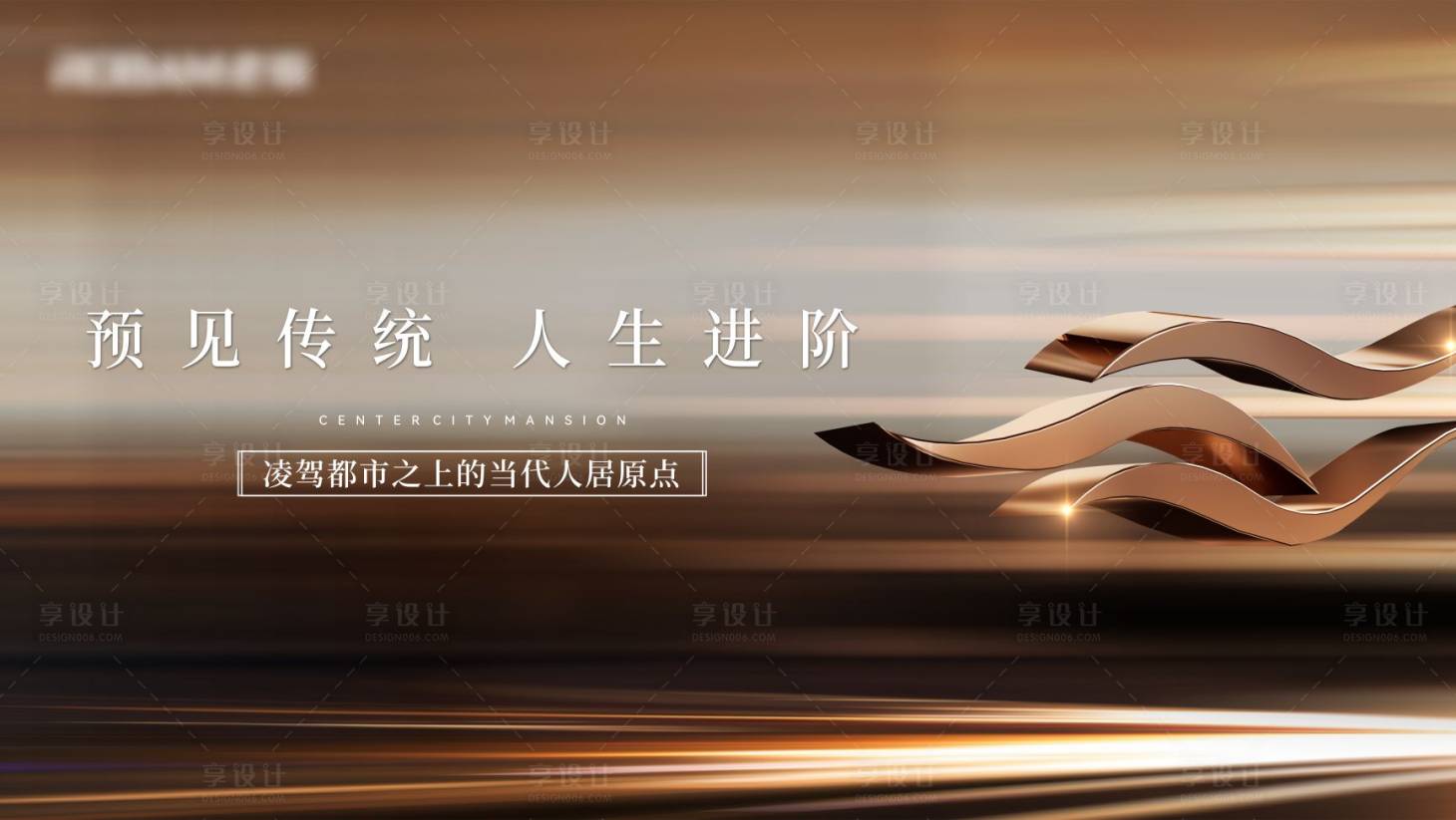 源文件下载【享设计】搜索编号：80730035793457330【地产价值点海报展板】