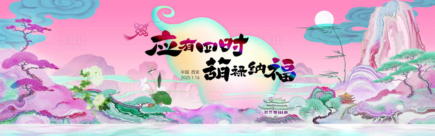 源文件下载【享设计】搜索编号：68170035659512210【主画面】