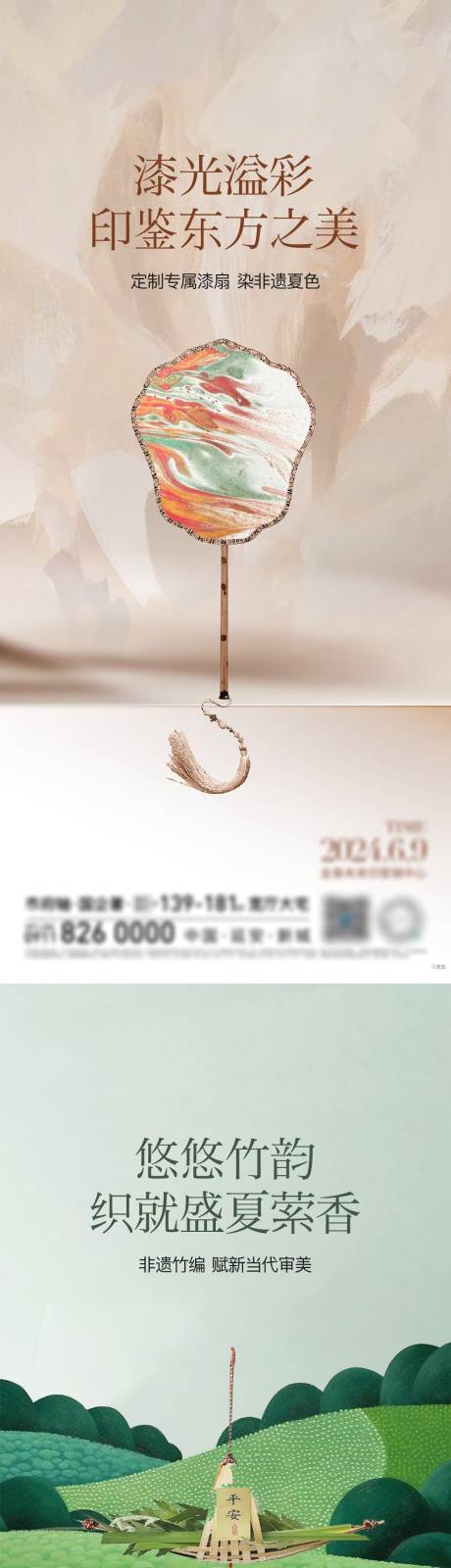 源文件下载【享设计】搜索编号：44670035737013232【端午活动海报】