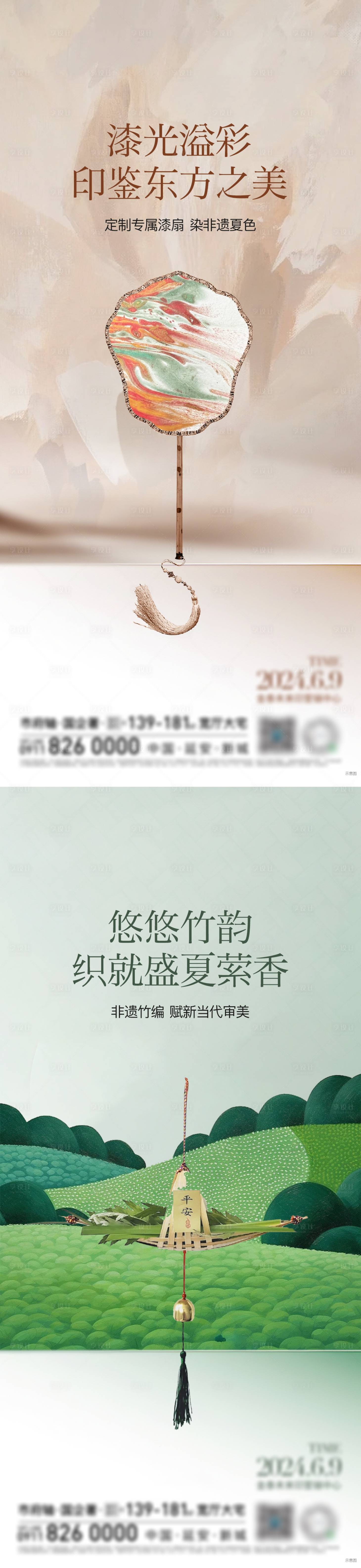 源文件下载【享设计】搜索编号：44670035737013232【端午活动海报】