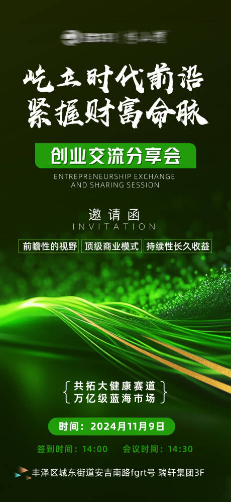 源文件下载【享设计】搜索编号：76480035773532003【合伙人邀请函】