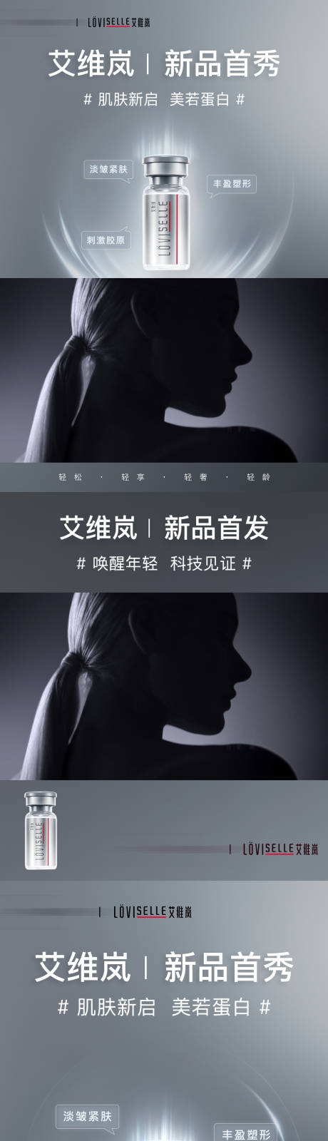 源文件下载【享设计】搜索编号：88880035727446065【医美美业艾维岚视频背景封面图推广海报】