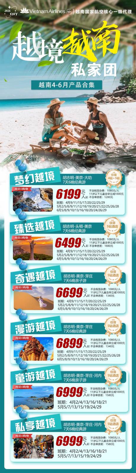 源文件下载【享设计】搜索编号：76340036158866577【越南产品合集】