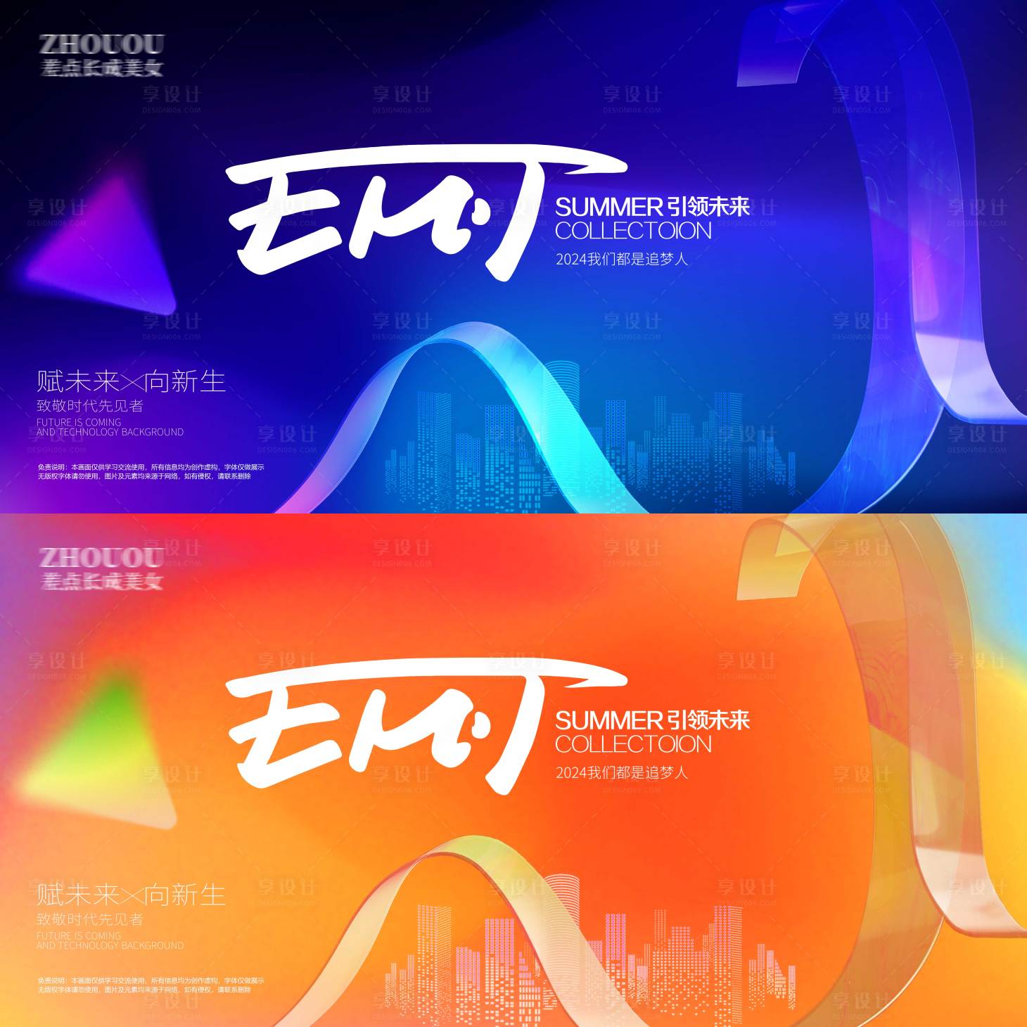 源文件下载【享设计】搜索编号：38940035724726885【主k背景板会议】