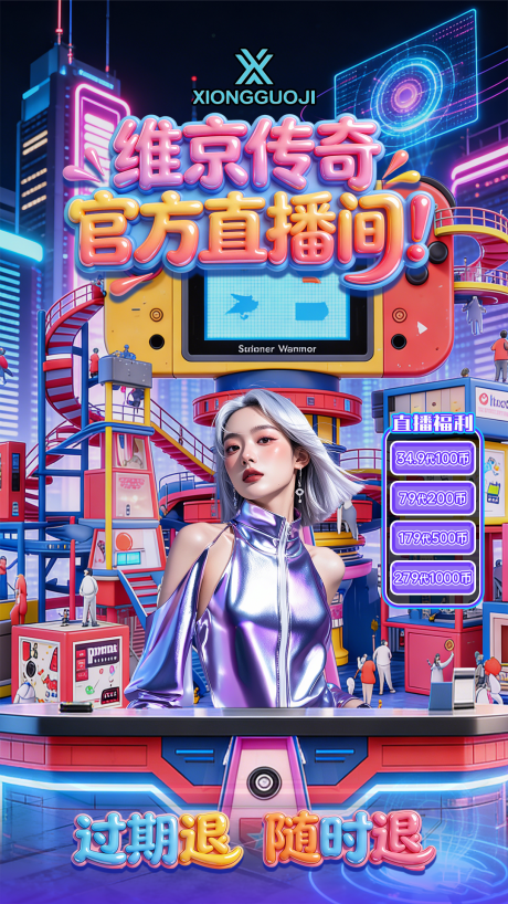 源文件下载【享设计】搜索编号：45600036018632729【游戏厅直播间贴片设计】