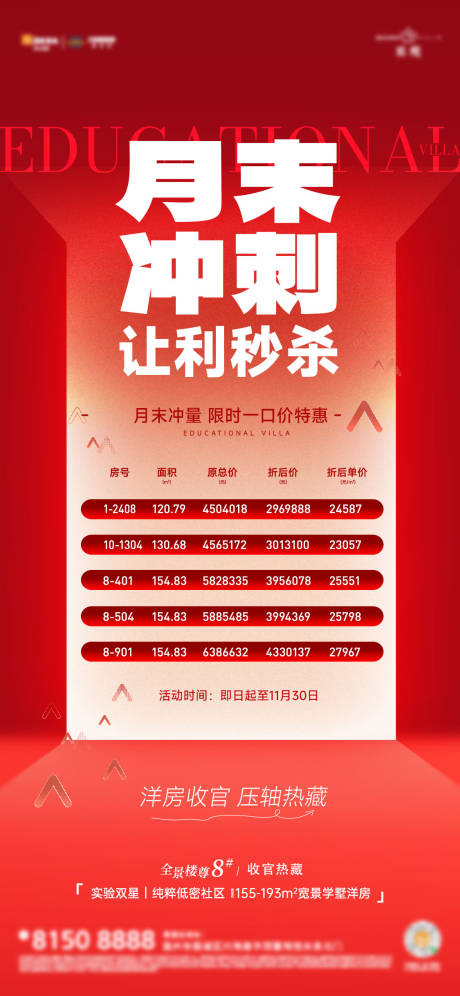 源文件下载【享设计】搜索编号：41140035930433226【活动海报  】