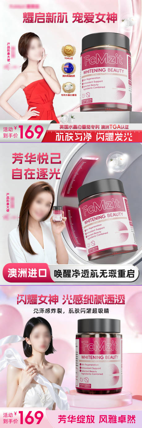 源文件下载【享设计】搜索编号：95690035749074970【美白头图商品卡】