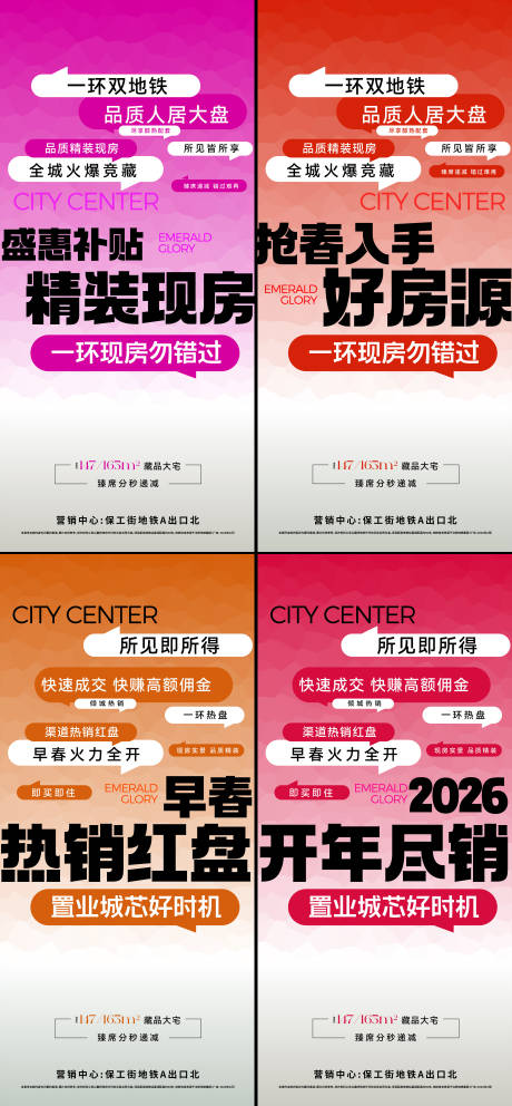 源文件下载【享设计】搜索编号：87620035743121688【热销大字报】