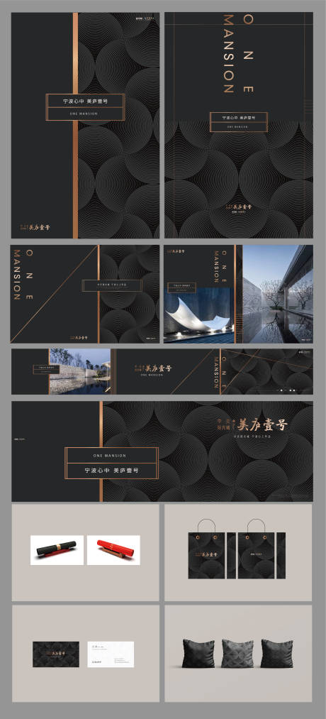 源文件下载【享设计】搜索编号：98710035697194040【地产VI提案】