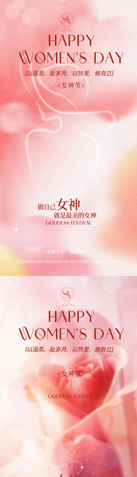 源文件下载【享设计】搜索编号：23740035602559219【38女神节国际妇女节】
