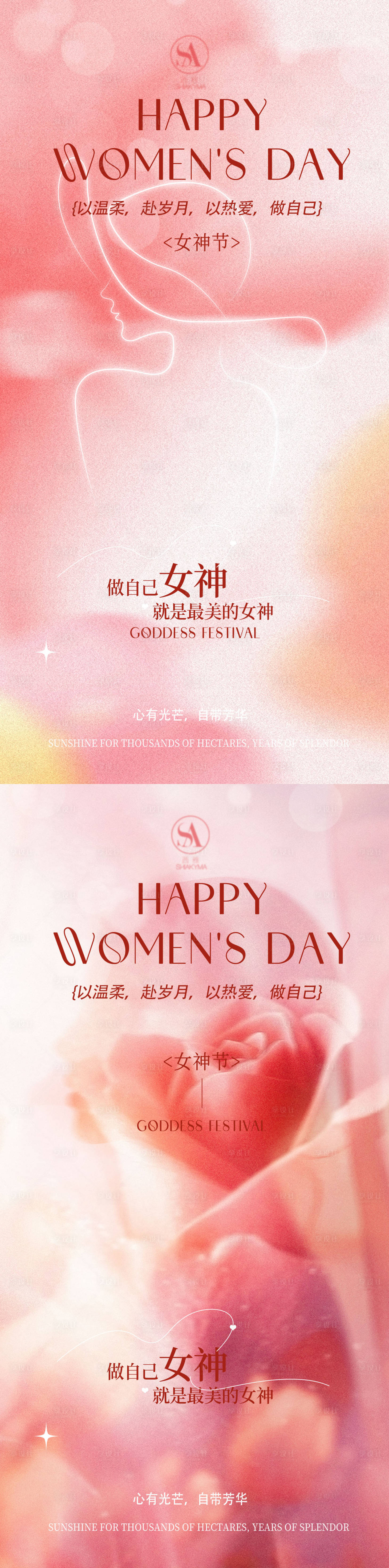 源文件下载【享设计】搜索编号：23740035602559219【38女神节国际妇女节】