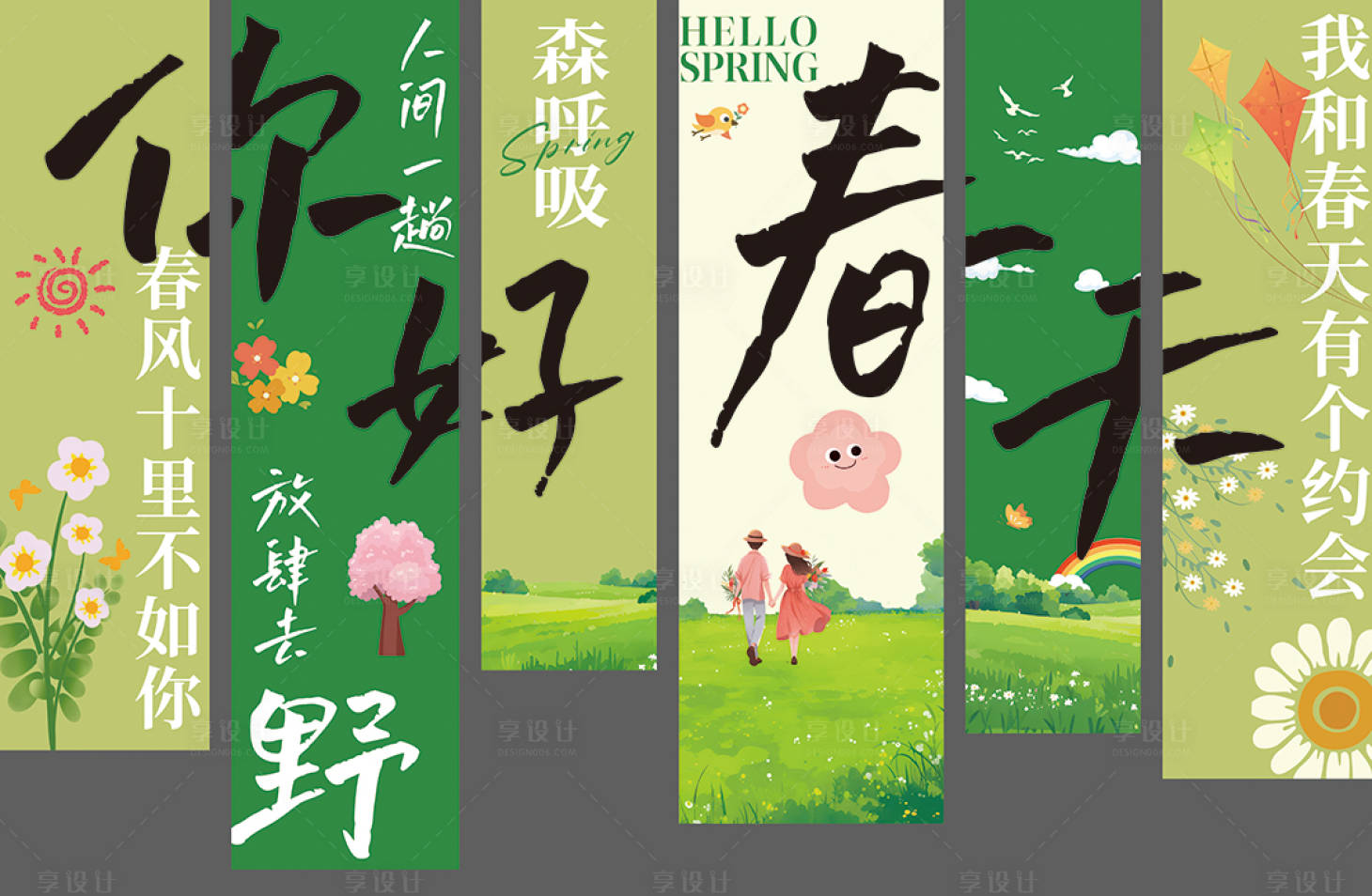 源文件下载【享设计】搜索编号：11960036117981872【你好春天活动美陈】