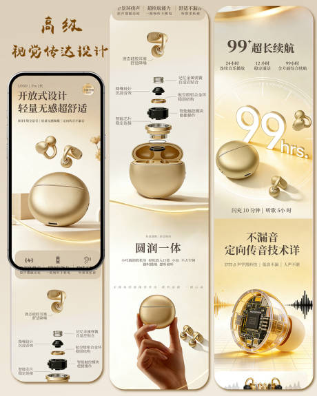 源文件下载【享设计】搜索编号：49570035736355041【耳机电商详情页】